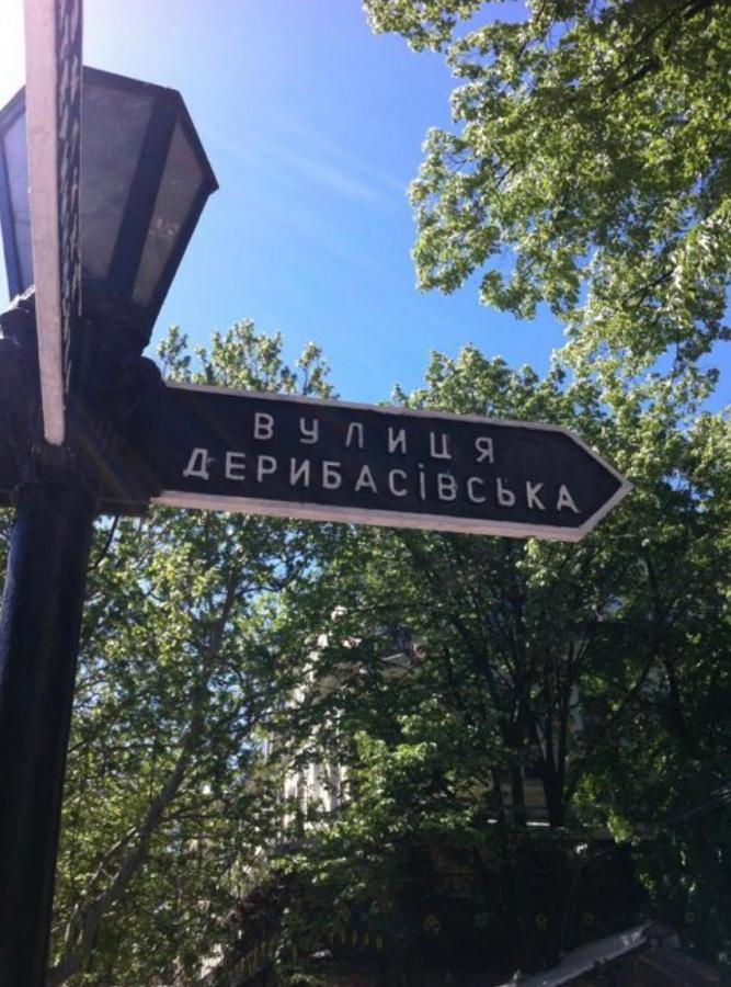 "Ваша Квартира" У Дерибаса Odesa Exterior photo
